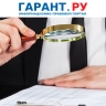Минфин России планирует уточнить стандарты внутреннего финансового аудита