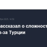 Трамп рассказал о сложностях для НАТО из-за Турции