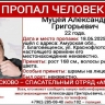 Мужчину со шрамами на лице разыскивают в Благовещенске