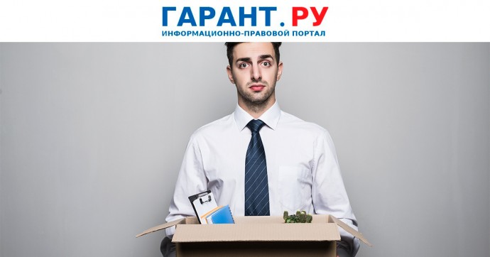 Работодатель не обязан обучать сокращенных работников для перевода на вакансии