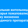 Онкобольная жительница Приангарья пожаловались на нехватку жизненно необходимого препарата