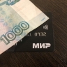 Будет обнуление. Всех, у кого есть карта «Мир», ждет сюрприз в июне