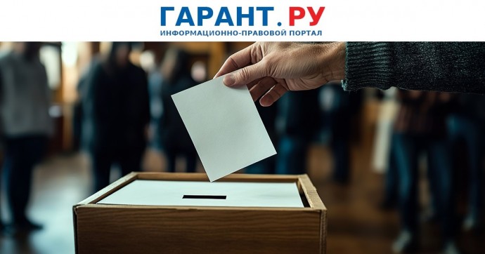 Проведение электронного голосования не отменяет бумажных бюллетеней