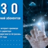 На сайте «Газпром межрегионгаз Астрахань» работает интернет-приемная генерального директора