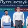 Дмитрий Чернышенко открыл VI Международный туристический форум «Путешествуй!» на ВДНХ