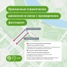 В районе Университетской площади с 12 по 14 июля ограничат движение транспорта