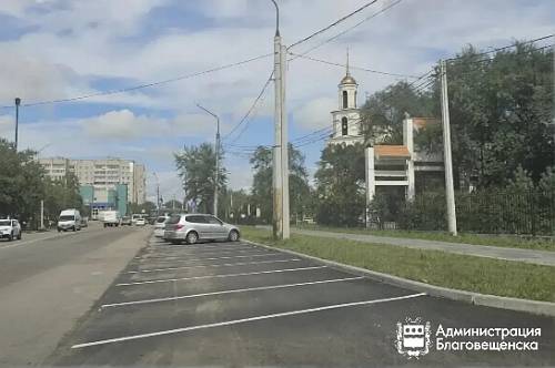 В Благовещенске вдоль храма Ксении Петербургской построили новую парковку В Благовещенске вдоль храма Ксении Петербургской построили новую парковку