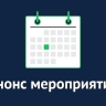 Сегодня в Государственной Думе (23 сентября 2025 г.)