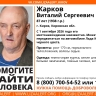 В Кирове пропал пенсионер на черной «Калине»