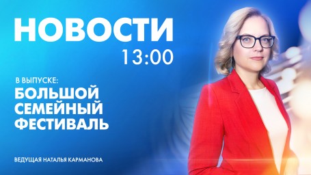 Новости Петербурга к 13:00