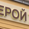 В Тульской области откроется 5 филиалов центра «Герой 71»