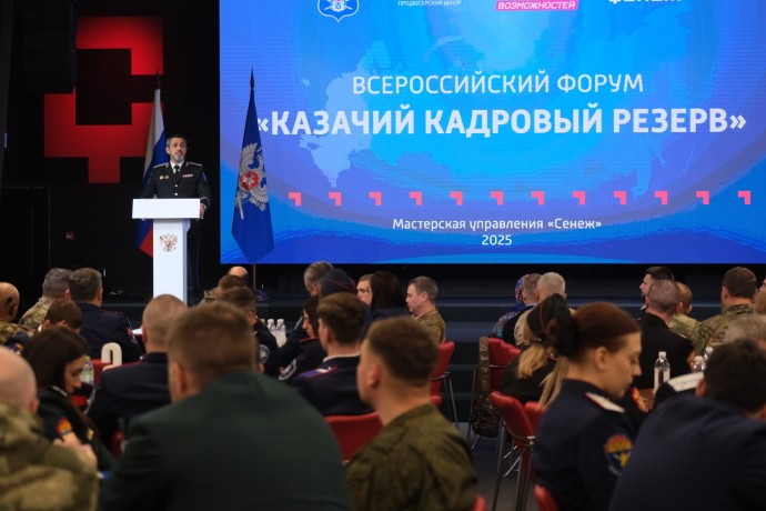 В Солнечногорске завершился Всероссийский форум «Казачий кадровый резерв» В Солнечногорске завершился Всероссийский форум «Казачий кадровый резерв»