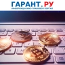 ФНС России разъяснила применение НДС при предоставлении ресурсов для майнинга