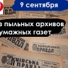 1200 учителей сельских школ прошли краткий теоретический курс тутоводства и червекормления… — писала газета Заря Востока 9 сентября 1931 года