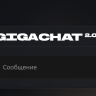 Сбер упростил регистрацию ИП: подходящие коды ОКВЭД предложит GigaChat