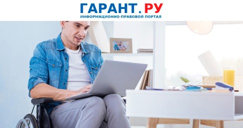 Работодатель не обязан предоставлять в СФР сведения об инвалидности работника