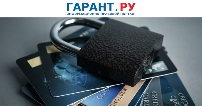 Период охлаждения по потребительским кредитам и займам вводится с 1 сентября