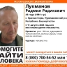 В Башкирии пропал 43-летний Радмил Лукманов