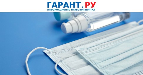 Чек-листы для проверок в сфере обращения медицинских изделий скорректировали