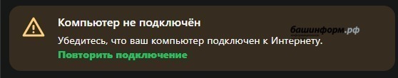 В РКН объяснили причины сбоя работы WhatsApp* в Башкирии В РКН объяснили причины сбоя работы WhatsApp* в Башкирии