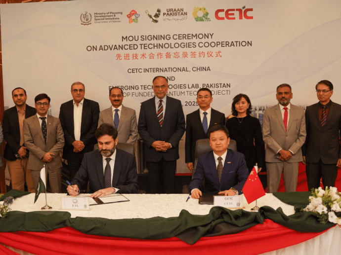 Китайская госкомпания и пакистанская лаборатория подписали меморандум о центре квантовых вычислений
