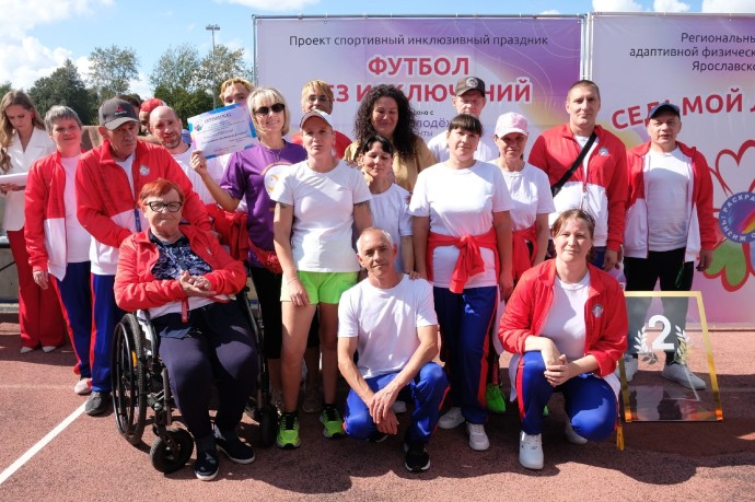 В Рыбинске прошел ежегодный спортивно-культурный фестиваль для людей с ограниченными возможностями В Рыбинске прошел ежегодный спортивно-культурный фестиваль для людей с ограниченными возможностями