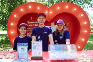 Благотворительному сервису на mos.ru исполнилось пять лет