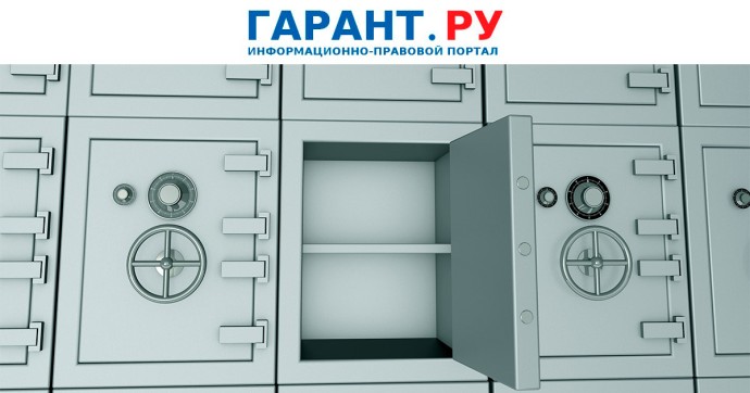 С 1 января 2026 года заработает система возмещения стоимости активов