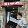 Депутат предложил установить предел для региональных нотариальных тарифов