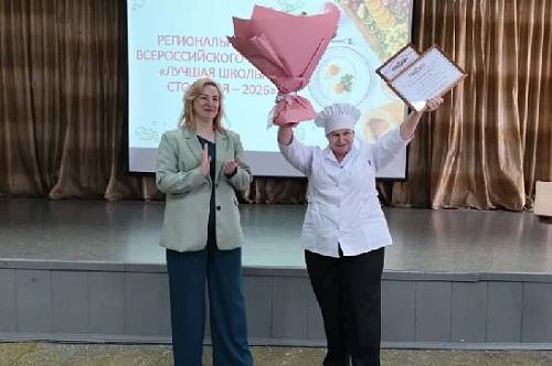 В Приамурье выбрали лучшие школьные кафе