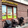 В России с начала года вдвое увеличился спрос на частные детсады
