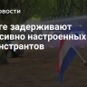 В Гааге задерживают агрессивно настроенных демонстрантов