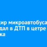 Пассажир микроавтобуса пострадал в ДТП в цетре Иркутска