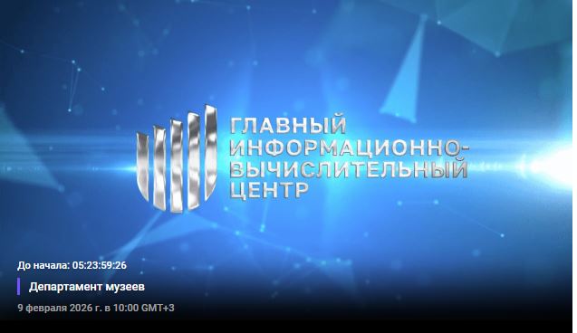 Цикл лекций «История и культура Отечества» проходит для сотрудников учреждений культуры