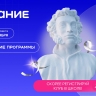 От классики до современной прозы: в Санкт-Петербурге откроются литературные клубы «Знания»
