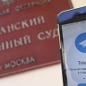 Суд оштрафовал Telegram за отказ удалить запрещенную информацию