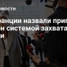 Во Франции назвали приговор Ле Пен системой захвата власти