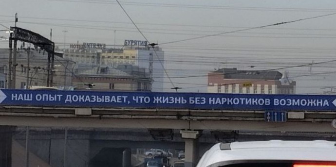 В Улан-Удэ юриста и общественника возмутил неоднозначный баннер В Улан-Удэ юриста и общественника возмутил неоднозначный баннер