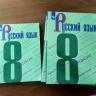 Утверждены официальные словари русского языка. Чем это «грозит» всем нам