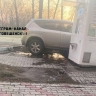В Благовещенске пьяный водитель протаранил водомат