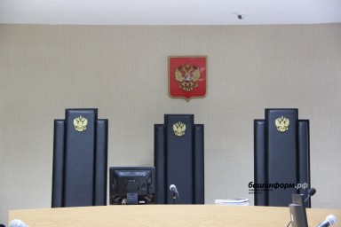 В Башкирии экс-сотрудника городской администрации обвинили в мошенничестве