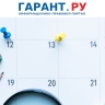 Россиян ждет короткая неделя из трех рабочих дней в ноябре этого года