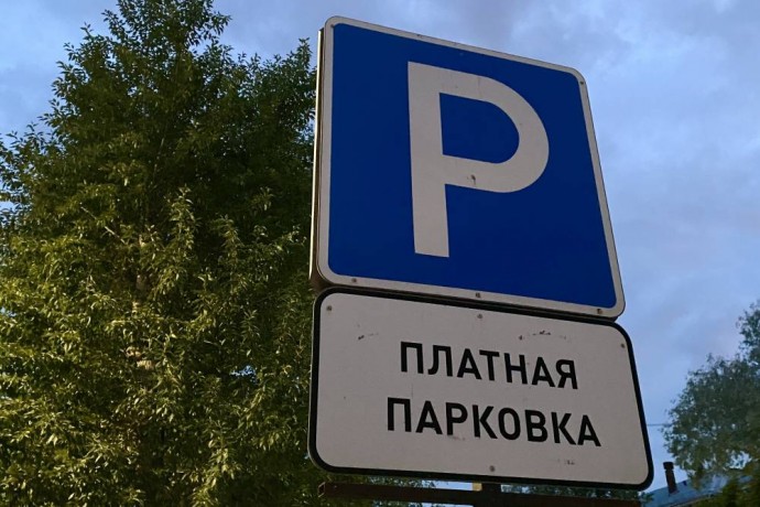 ​На оплату услуг оператора системы платных парковок в Перми выделили 133 млн рублей
