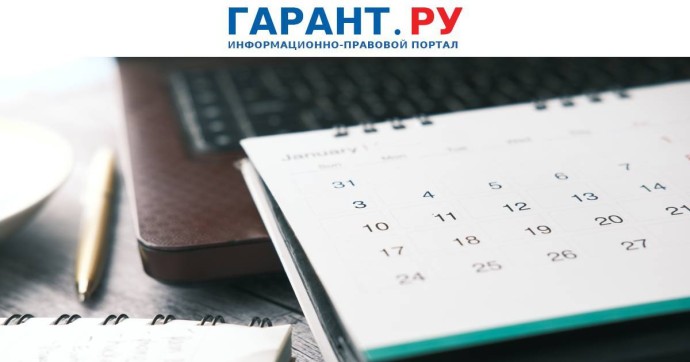 В Госдуме предложили исключить выходные из календарных дней ежегодного отпуска