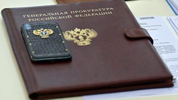 Генпрокуратура признала нежелательной нидерландский фонд Dalan Fund Генпрокуратура признала нежелательной нидерландский фонд Dalan Fund