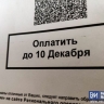Магнитогорцы будут платить за ЖКХ по-новому