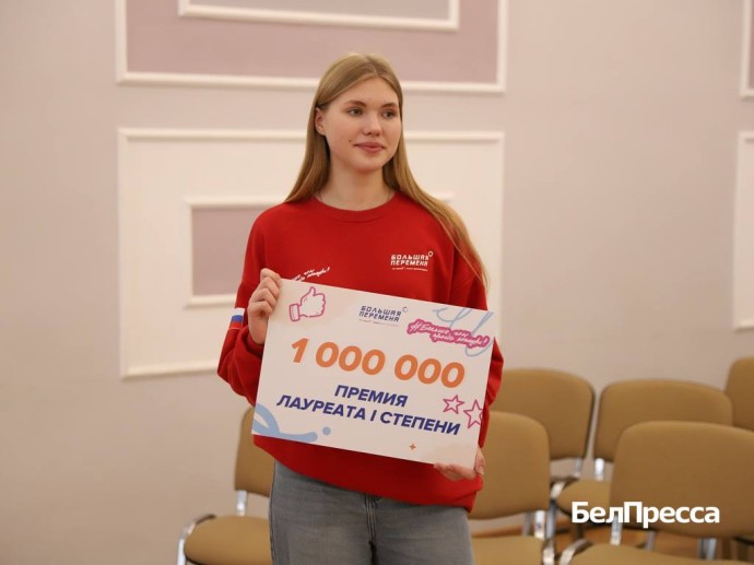 «Прабабушка сказала: не останавливайся!» Белгородка победила в конкурсе «Большая перемена»