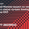 Малкин вышел на чистое 24-е место в списке лучших бомбардиров в истории НХЛ