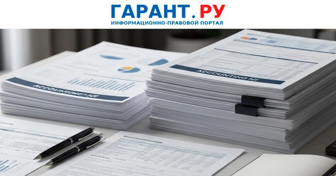 Минфин России предупредил о последствиях неразмещения положения о закупке в ЕИС