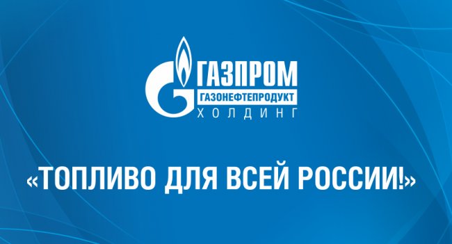 ФАС занялась «Газпромом»: в пик спроса продажи бензина на бирже упали